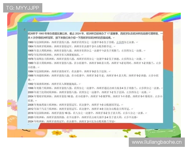 足球新星分析榜