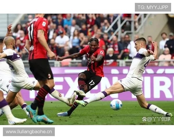 AC米兰进攻表象尚可，关键战稳定性不足问题逐步显现