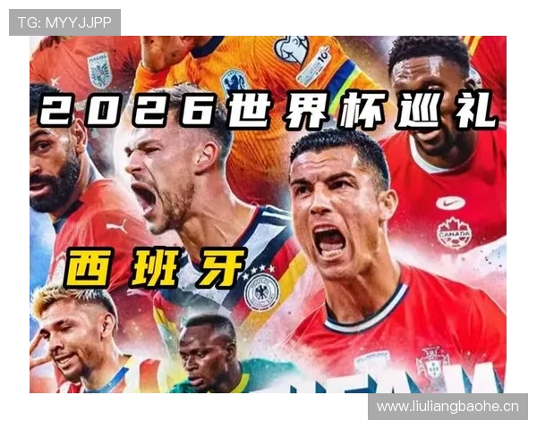 2026世界杯西班牙队阵容预测:新黄金一代能否重现传控王朝辉煌